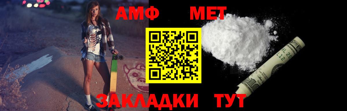 Амфетамин Premium Алексин