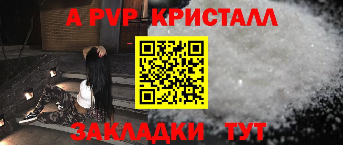 Alpha PVP Crystall  Вход с VPN  Alpha-PVP Crystall  Алексин  A PVP мука 