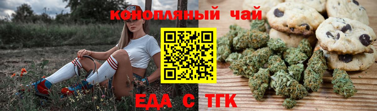 Алексин  Еда ТГК марихуана  Вход с VPN 
