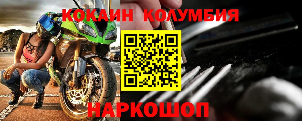 COCAIN Эквадор Алексин