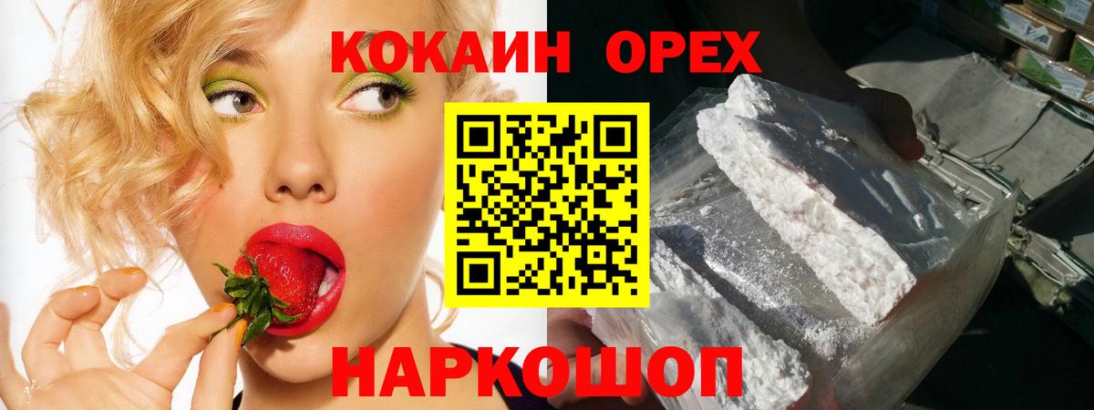 Кокаин VHQ  Вход с VPN  Кокаин Fish Scale  Cocaine  Алексин 
