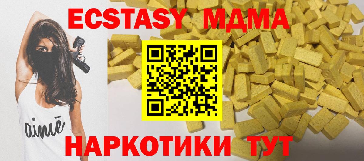 Алексин  Экстази XTC  Ecstasy  Вход с VPN 