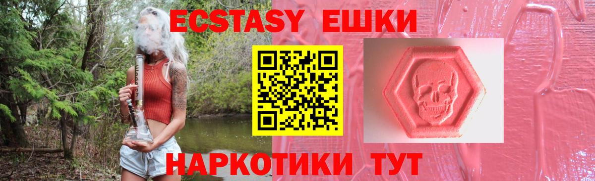 Экстази MDMA Алексин