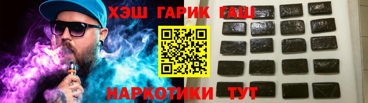 ГАШИШ Ice-O-Lator Алексин