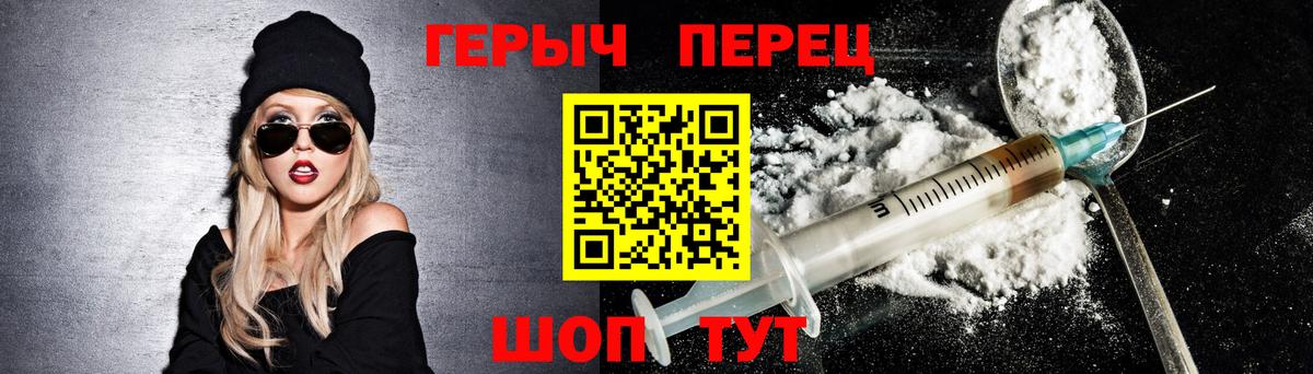 Героин Heroin Алексин