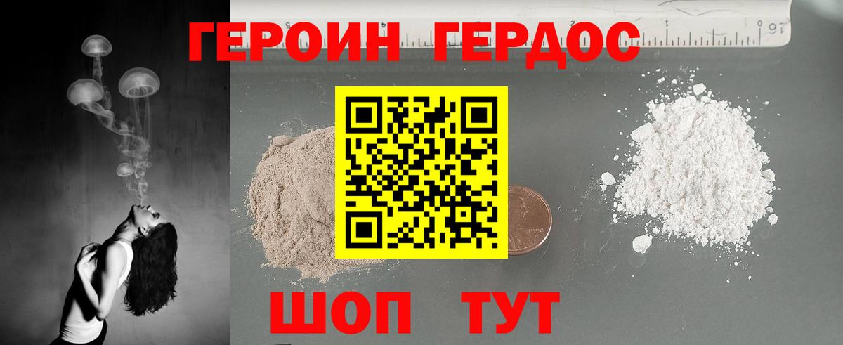 Алексин  ГЕРОИН белый  Вход с VPN 