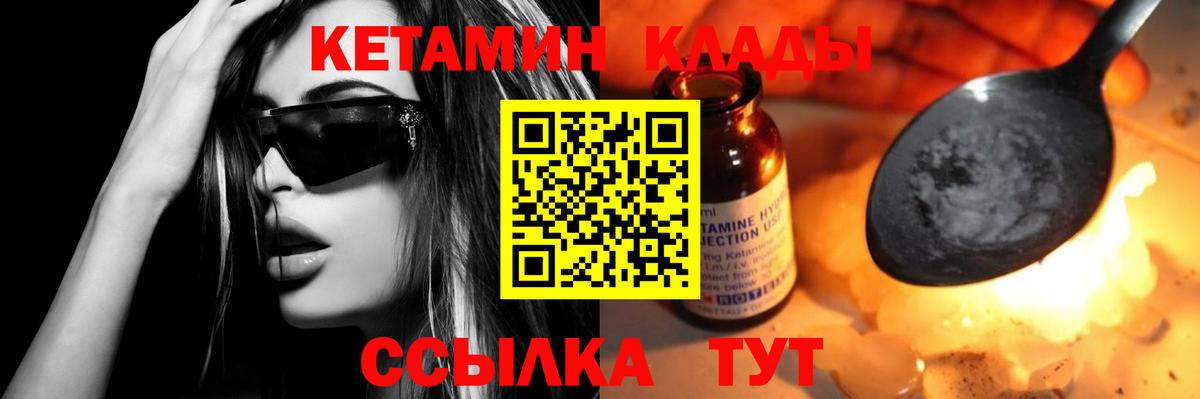 КЕТАМИН ketamine  Вход с VPN  Алексин 
