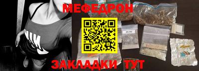 меф Абинск