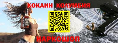 кокаин перу Абакан