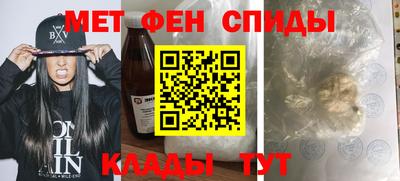 меф Абинск