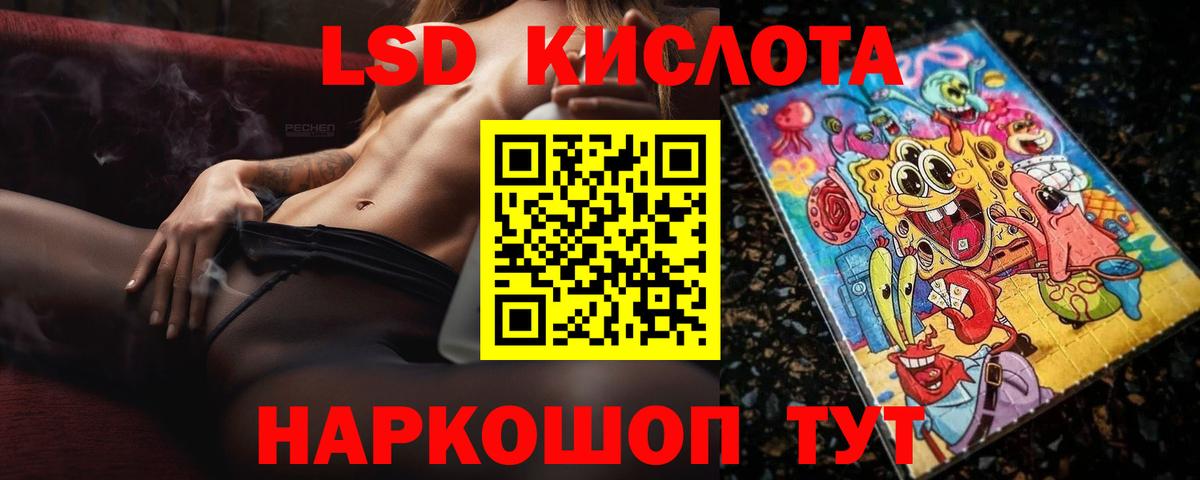 ЛСД экстази кислота Алексин
