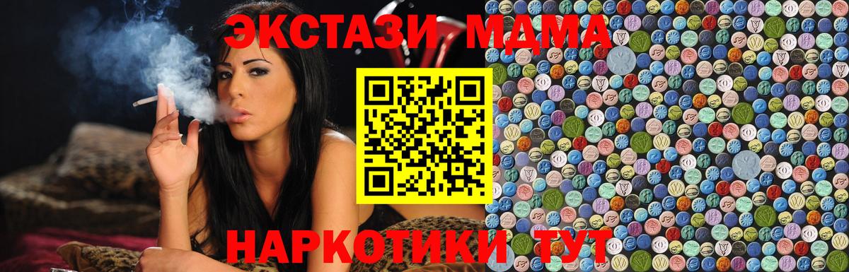 Алексин  МДМА crystal  Вход с VPN  MDMA VHQ 
