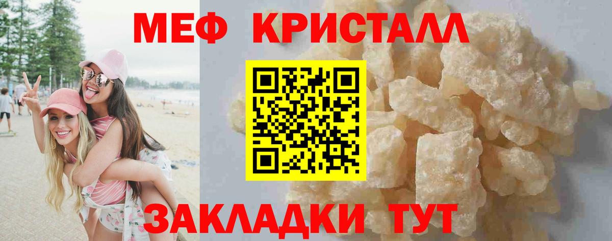 Мефедрон кристаллы Алексин