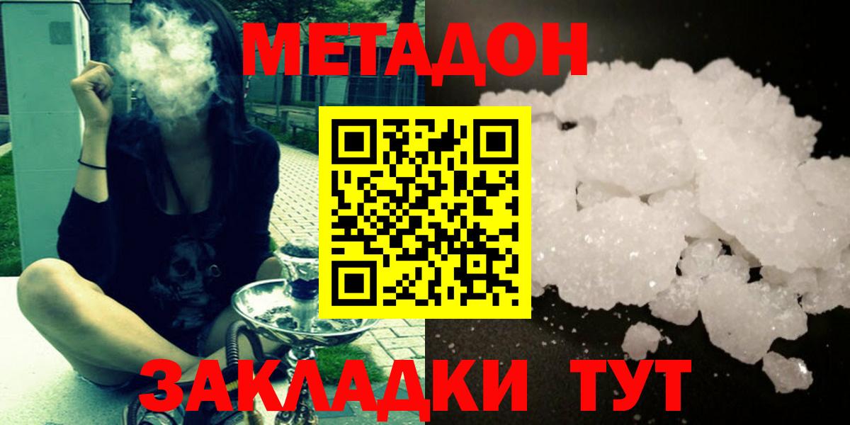 Алексин  Метадон methadone  Вход с VPN  МЕТАДОН белоснежный 