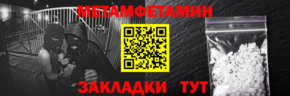 МЕТАМФЕТАМИН пудра Алексин