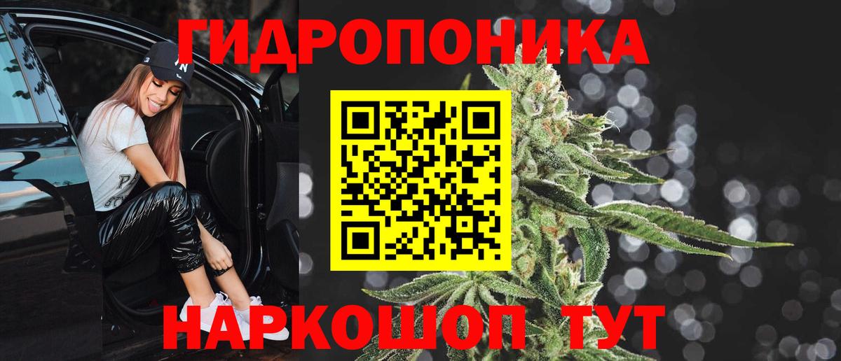 Марихуана ГИДРОПОН Алексин